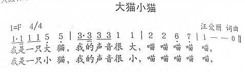 第十六周 音乐 大猫和小猫 - zhengjiayi15@126 - 机关幼儿园小四班