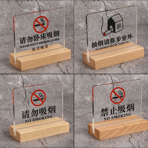 请勿吸烟展示牌办公室禁止吸烟警示牌吸烟请移步室外桌牌台卡请勿卧床