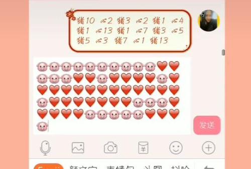 qq微信怎么用表情摆爱心?qq微信表情爱心教程可复制
