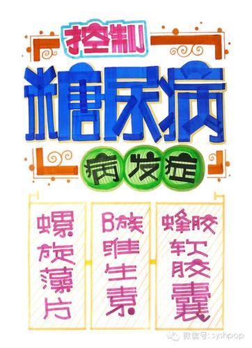 【手绘pop海报培训】药店/书店/卖场/超市等合作进行