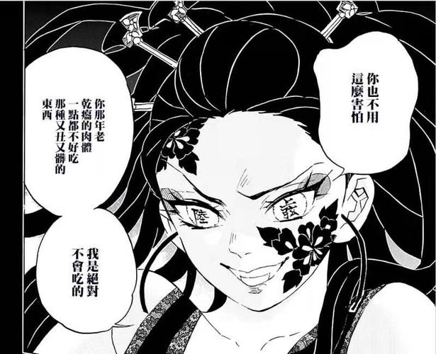 《鬼灭之刃》中有很多特殊的鬼,其中又以无惨创造的"十二鬼月"为最