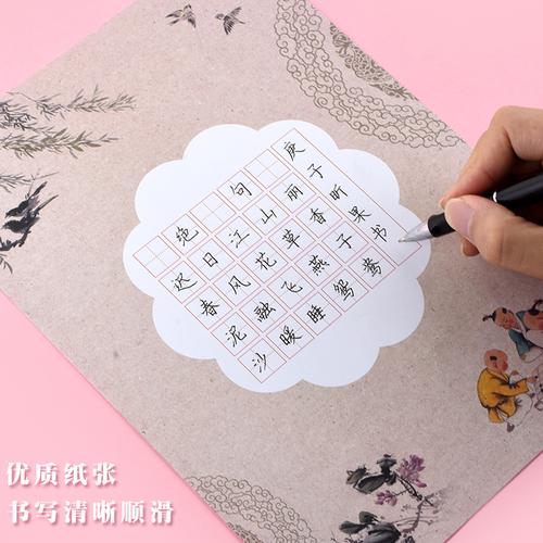 a4硬笔书法作品田字格25格复古五言小学生古诗比赛