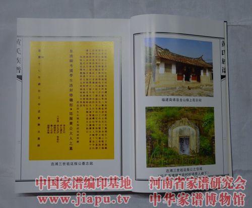 广西来宾黄氏族谱