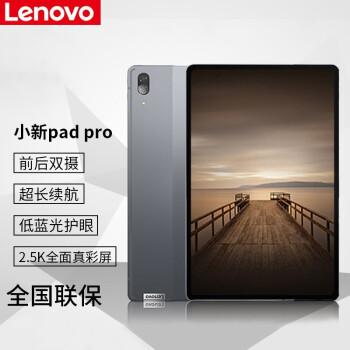 联想lenovo平板小新pad11英寸学习娱乐平板电脑莱茵低蓝光护眼安卓
