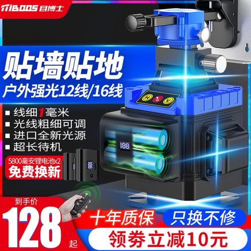 12线红外线高精度强光蓝光水平仪_水平仪_目博士旗舰店 - 影戏拍客