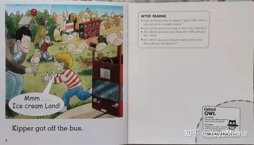 牛津树解析与拓展dd117thebigredbus