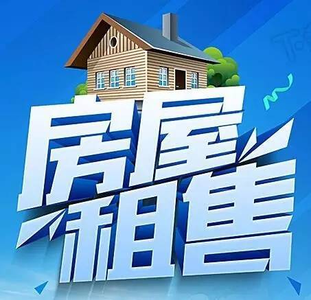 房屋租售帝景国际三室二厅出租盘龙名府四室二厅出售