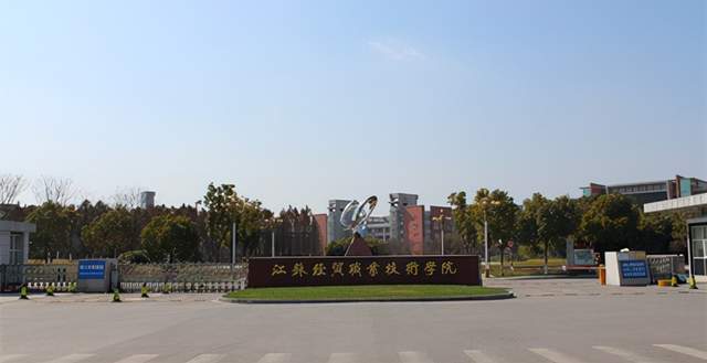 8.江苏经贸职业技术学院:转本率达26.