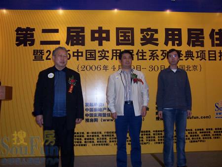 2006中国最佳性价比楼盘",龙翰·闽星佳园获"2006中国最佳实用户型奖"