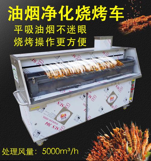 巴比酷不锈钢无烟烧烤车定制明厨设备商用环保油烟净化木炭烧烤炉 $