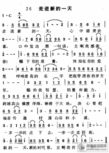 走进新的一天歌谱_139走进新的一天歌谱