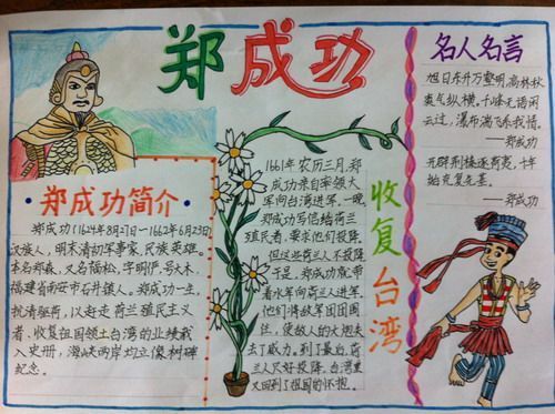 郑成功收复台湾后,曾秘密计划远征菲律宾