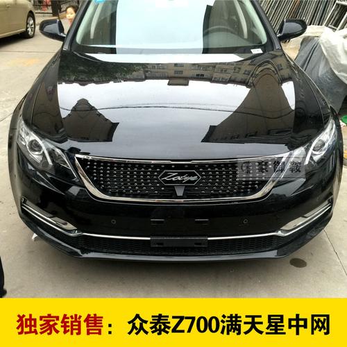 众泰z700中网改装众泰z700中网进气格栅改装众泰z700满天星中网