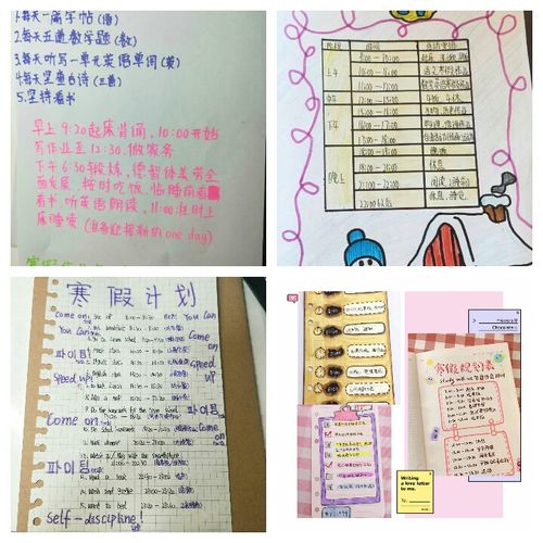 认真努力,不负时光――记寒假英语生活篇