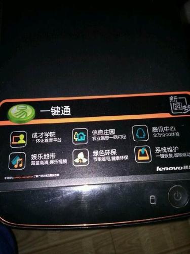 处理联想新圆梦f558