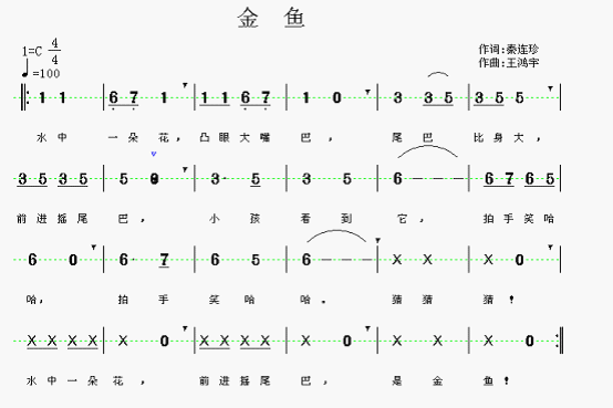 金鱼谜语童谣童歌原创作品