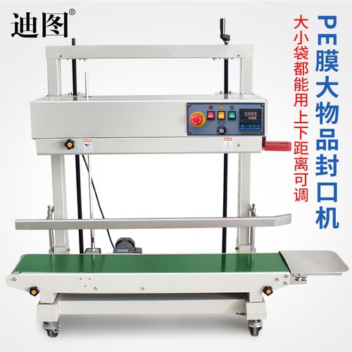 迪图fr-1100v立式封口机自动薄膜铝箔袋塑料袋pe袋厚袋热合封口机封口