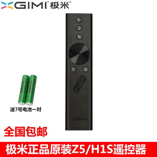 极米h1遥控器配对极米h1如何连接蓝牙