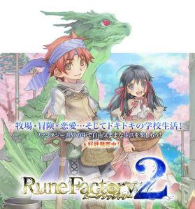 《符文工房2》