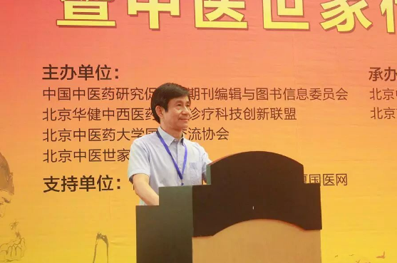 暨中医世家传承工作委员会成立