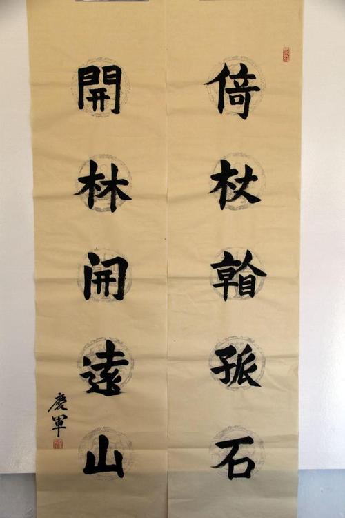 迎冬奥一起向未来中国当代著名书法家孙庆军作品展