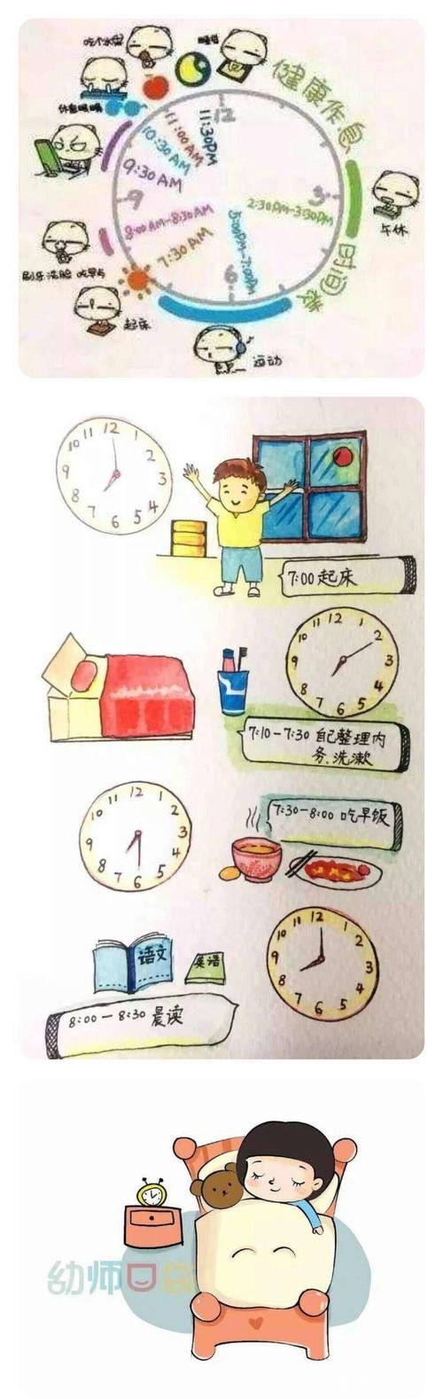 调整作息时间.早睡早起,才能保证精力充沛!