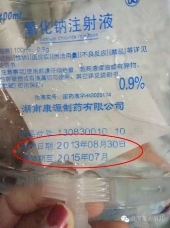 武冈多名儿童被注射过期生理盐水 医院承认存放不当