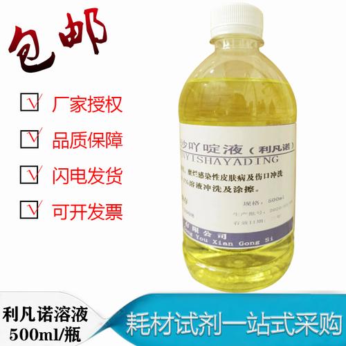 利凡诺乳酸依沙吖啶溶液纱布药黄药水抑菌剂雷佛奴尔消毒液500ml