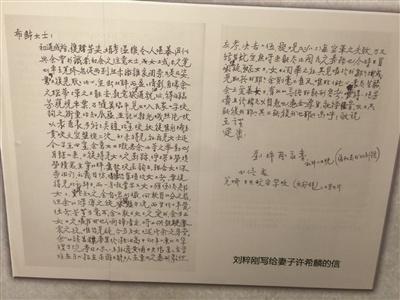 航空烈士的"与妻书":假如我为国牺牲 那是尽了天职