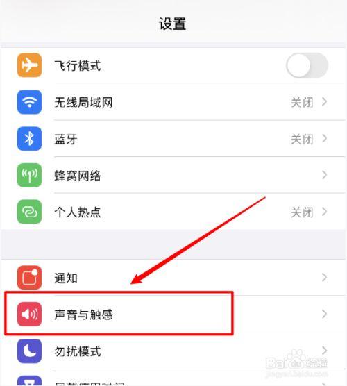 苹果12微信语音声音小是怎么回事