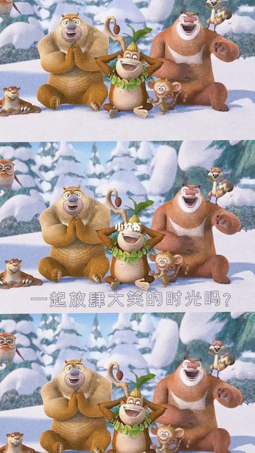 熊出没_熊出没_动画_童年_童年动画片_影视_动漫