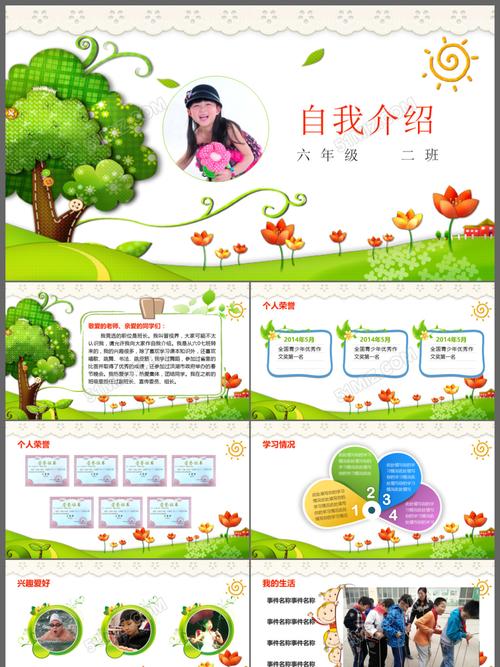 卡通六年级小女生自我介绍ppt模板下载