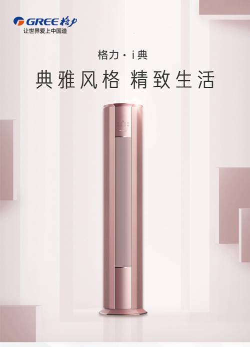 格力/ i典 kfr-50lw/(50583)fnhea-a1(wifi)(含管) 顶