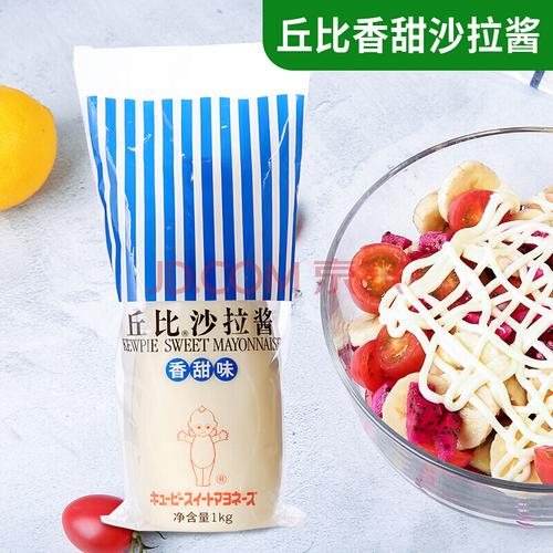 蔬菜水果三明治专用材料特酱 丘比沙拉酱(瓶装香甜)1kg