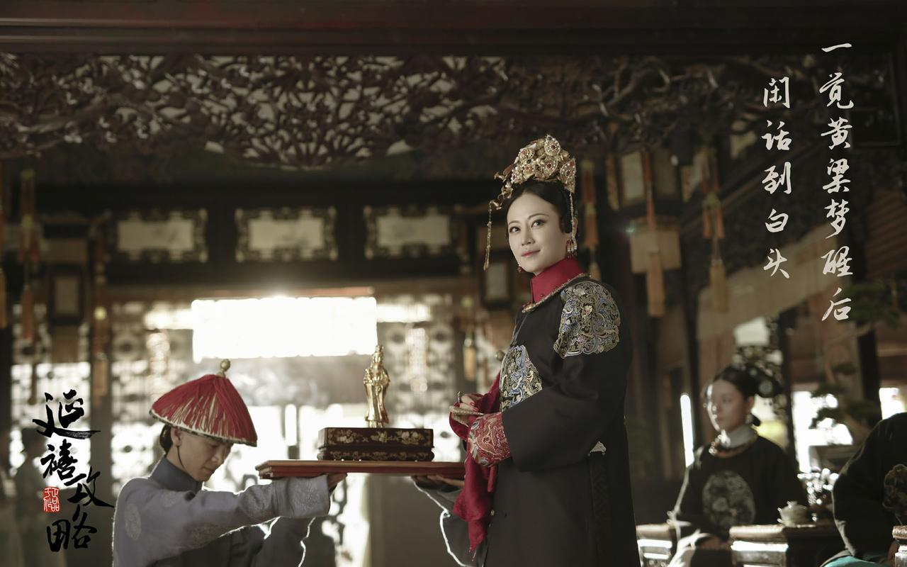 《延禧攻略》高清剧照图片桌面壁纸