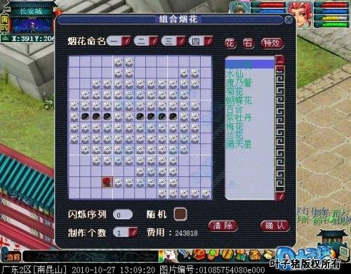 揭秘:超级可爱烟花是如何做成的_梦幻西游焦点关注 - 叶子猪梦幻西游