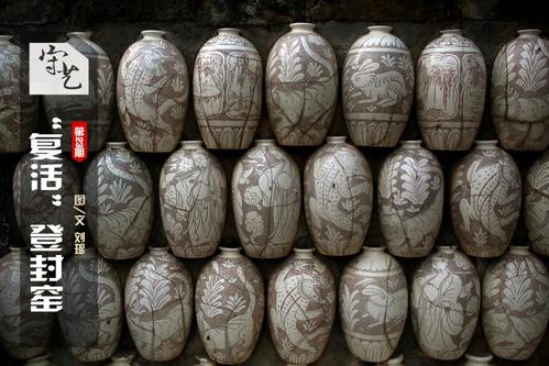 六旬老人复活登封窑 32年花费2千余万