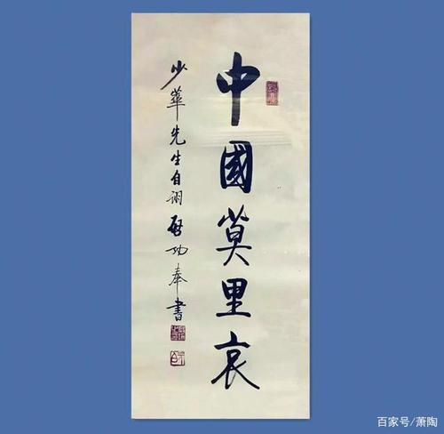 崔琦爱好书法,拜启功为师.有一年,杨少华缠