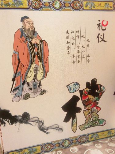 中国传统文化六艺【礼】