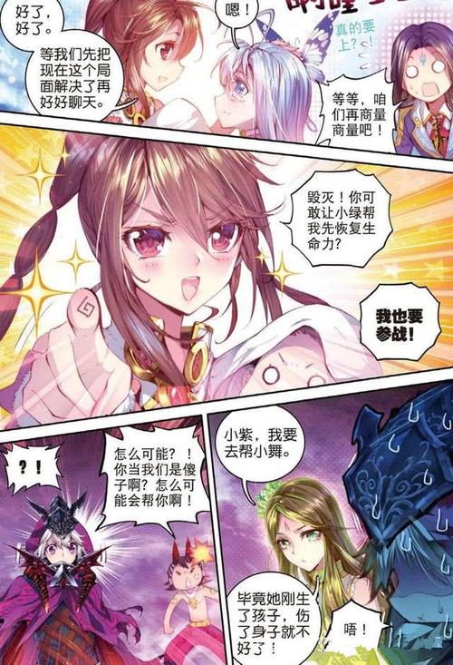 斗罗大陆神界俩大佬唐三毁灭都怕老婆难道怕老婆的都很厉害吗?