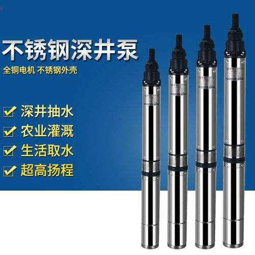 cy90不锈钢2200w深井泵125米扬程