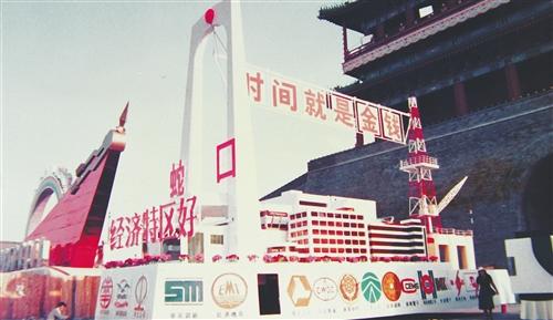 几个故事披露深圳在改革开放初期如何"杀出一条血路"