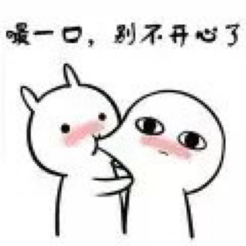 表情包_秀恩爱_我最爱的表情包_素材