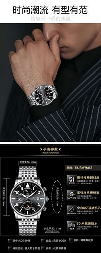马克华菲(fairwhale)手表男三眼针防水石英表男士精钢运动抖音时尚
