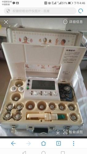 权健经络治疗仪