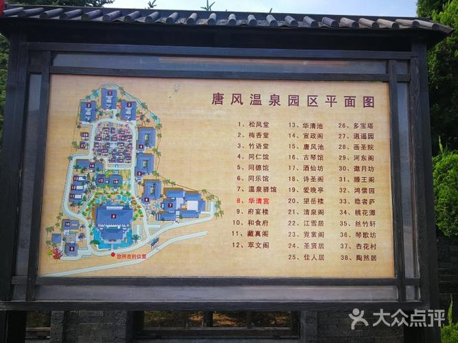 金石滩唐风温泉-图片-大连周边游-大众点评网