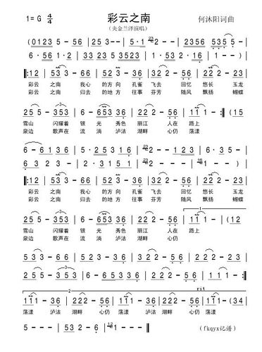 彩云之南的古筝曲谱有吗?急用.就这么多分了,谢谢啊