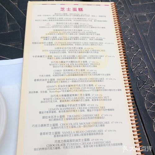the cheesecake factory 芝乐坊餐厅(迪士尼小镇店)-菜单-价目表-菜单