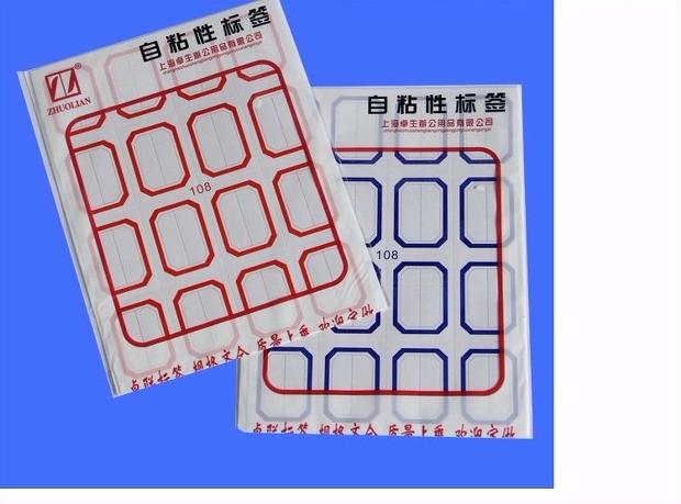 卓联zl-108 自粘性 手写 标签 37*27mm10张/包_7折现价0.8元