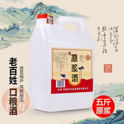 山西汾酒产地杏花村53度清香型白酒原浆酒2.5l壶装桶装纯粮高度酒